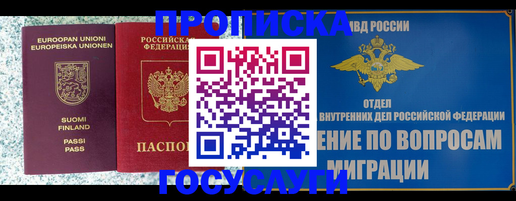 регистрация для дет. сада в Южно-Сахалинске