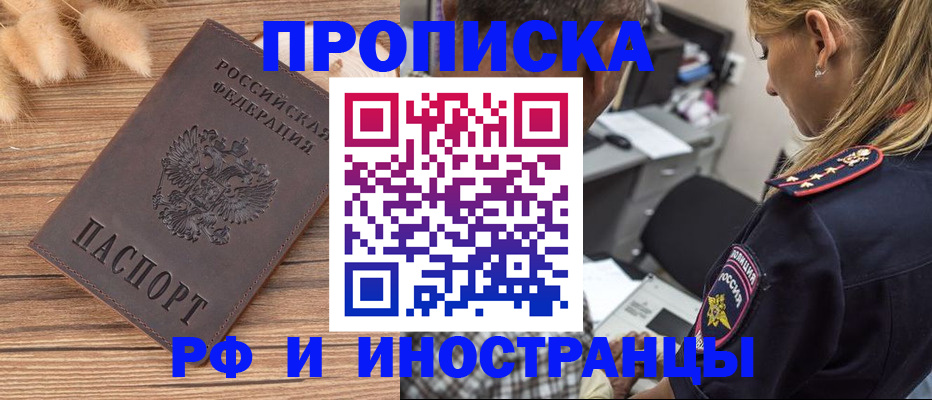 где прописаться в Южно-Сахалинске