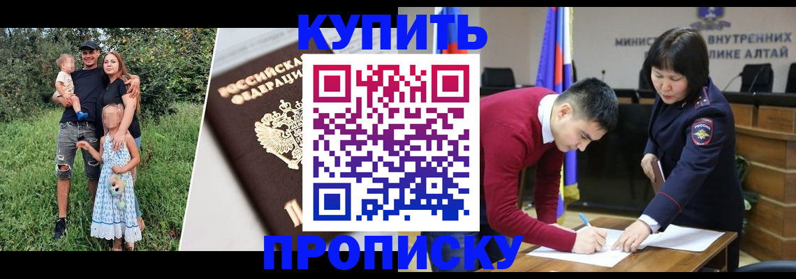прописка для кредита в Южно-Сахалинске